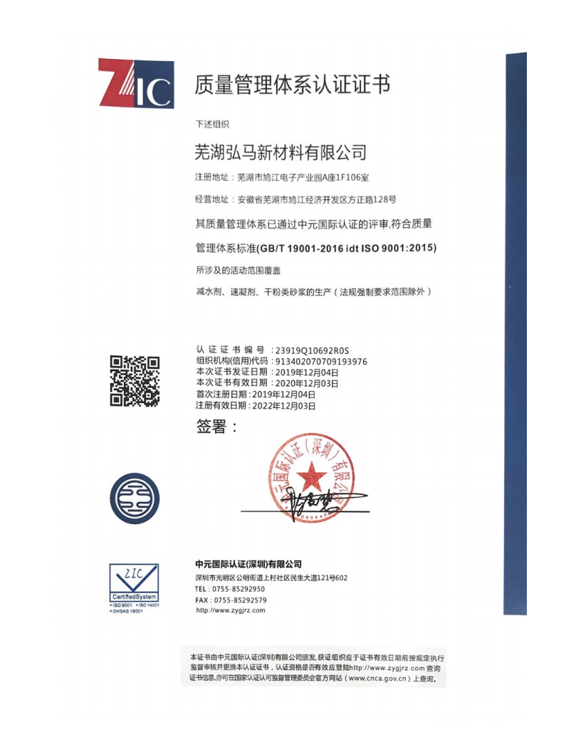 质量管理体系认证证书